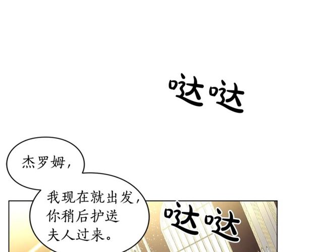 露西亚-攻略公爵计划韩漫全集-第21话 一语成谶无删减无遮挡章节图片 