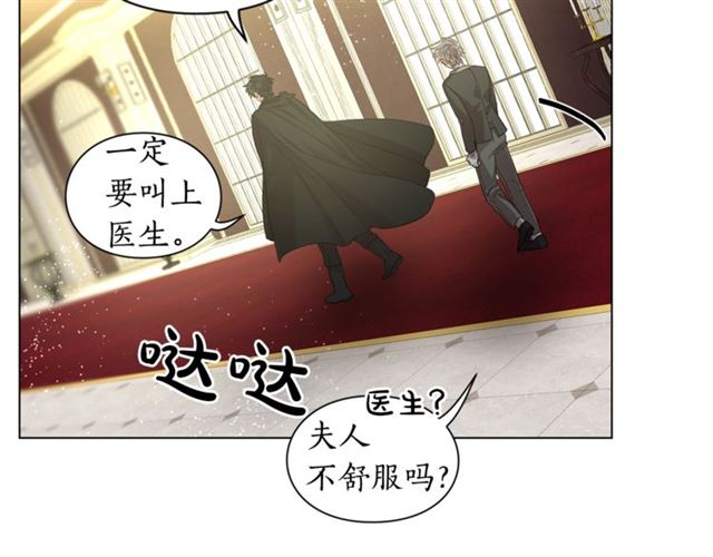 露西亚-攻略公爵计划韩漫全集-第21话 一语成谶无删减无遮挡章节图片 