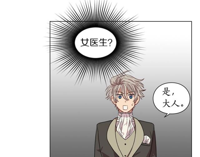 露西亚-攻略公爵计划韩漫全集-第21话 一语成谶无删减无遮挡章节图片 