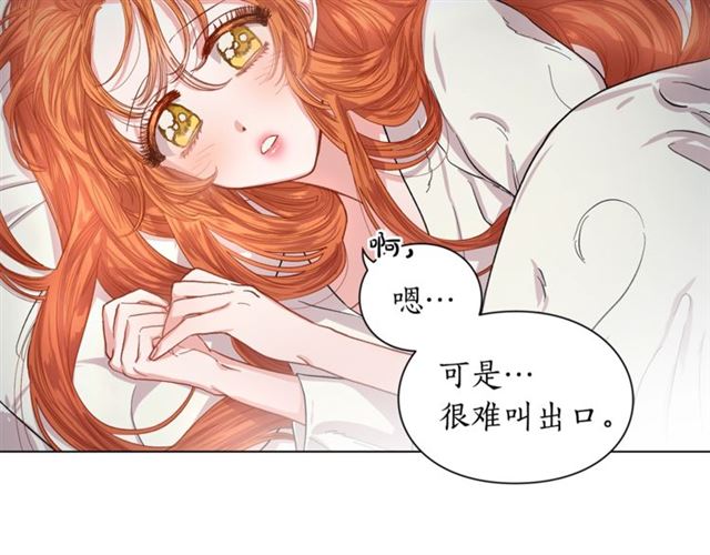 露西亚-攻略公爵计划韩漫全集-第21话 一语成谶无删减无遮挡章节图片 