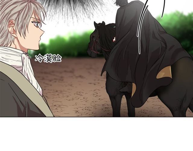 露西亚-攻略公爵计划韩漫全集-第21话 一语成谶无删减无遮挡章节图片 