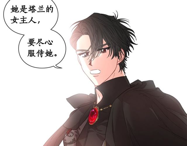 露西亚-攻略公爵计划韩漫全集-第21话 一语成谶无删减无遮挡章节图片 