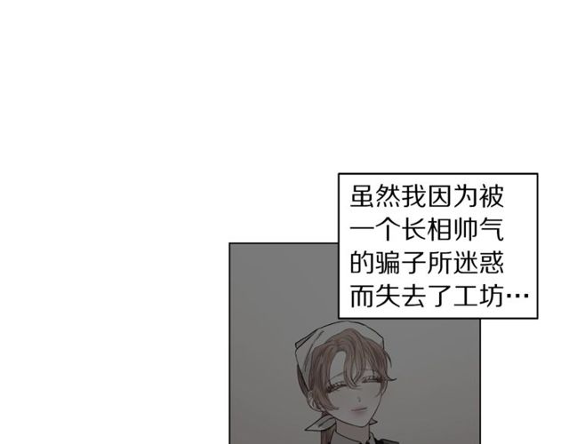 露西亚-攻略公爵计划韩漫全集-第24话 骑士的规矩无删减无遮挡章节图片 