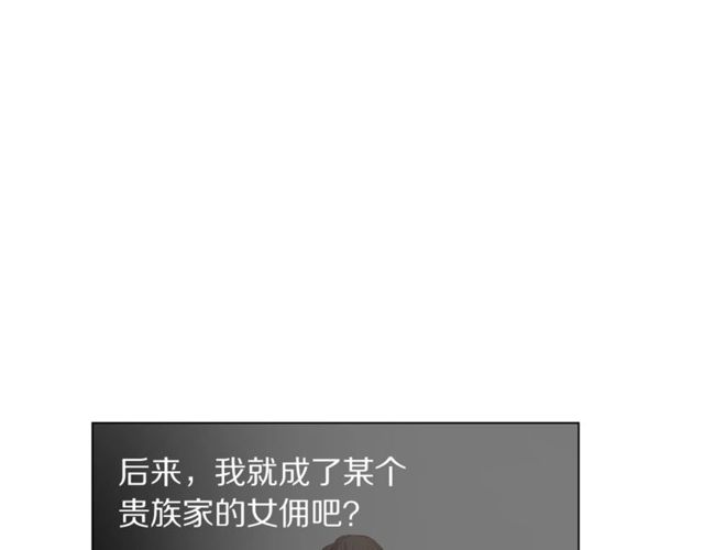 露西亚-攻略公爵计划韩漫全集-第24话 骑士的规矩无删减无遮挡章节图片 