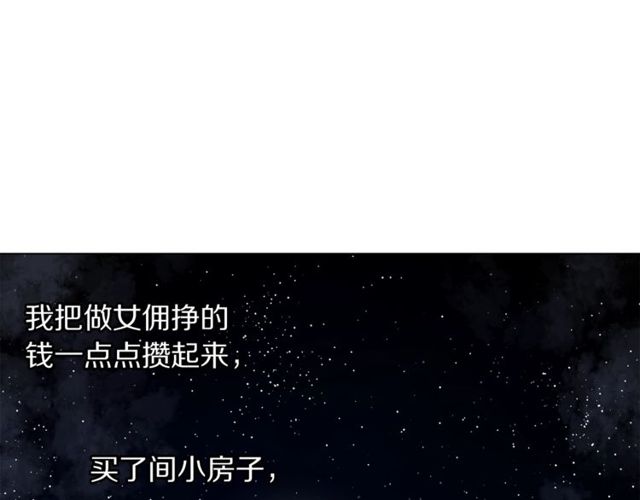 露西亚-攻略公爵计划韩漫全集-第24话 骑士的规矩无删减无遮挡章节图片 