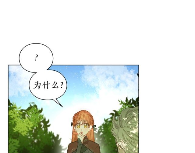 露西亚-攻略公爵计划韩漫全集-第24话 骑士的规矩无删减无遮挡章节图片 