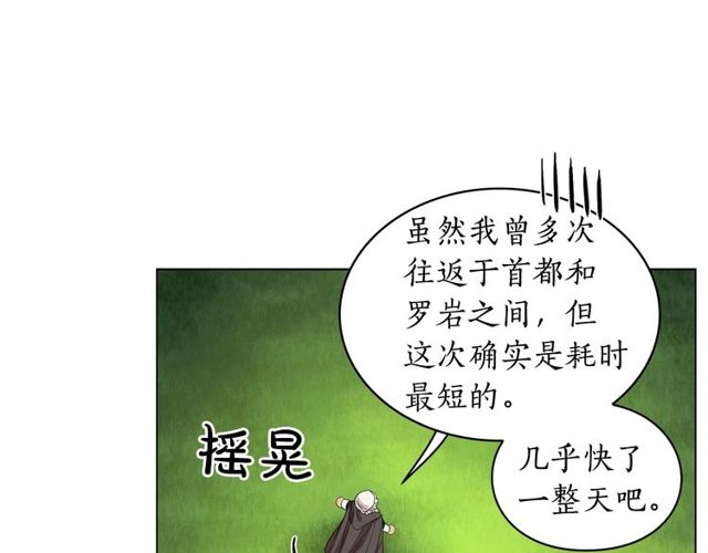 露西亚-攻略公爵计划韩漫全集-第24话 骑士的规矩无删减无遮挡章节图片 