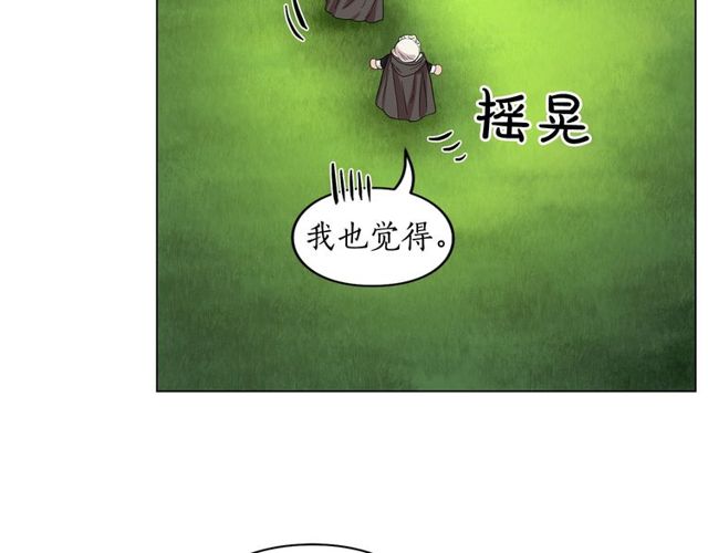 露西亚-攻略公爵计划韩漫全集-第24话 骑士的规矩无删减无遮挡章节图片 