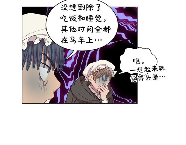 露西亚-攻略公爵计划韩漫全集-第24话 骑士的规矩无删减无遮挡章节图片 