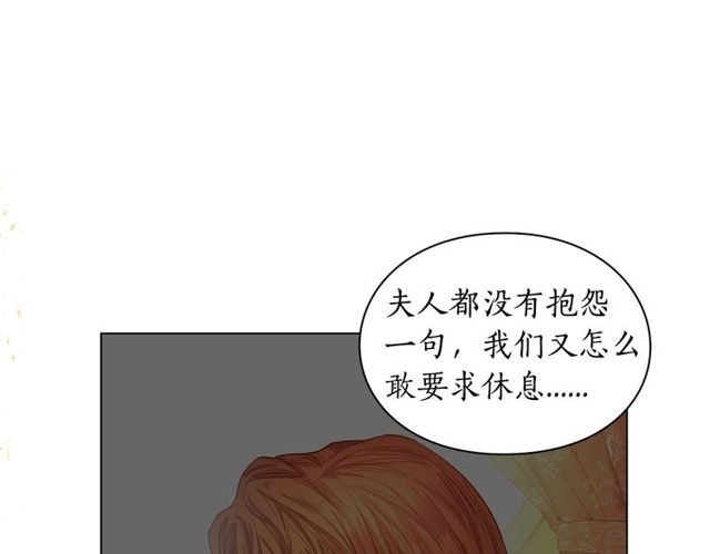 露西亚-攻略公爵计划韩漫全集-第24话 骑士的规矩无删减无遮挡章节图片 