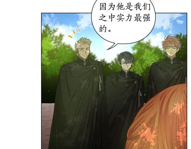 露西亚-攻略公爵计划韩漫全集-第24话 骑士的规矩无删减无遮挡章节图片 