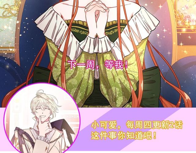 露西亚-攻略公爵计划韩漫全集-第24话 骑士的规矩无删减无遮挡章节图片 