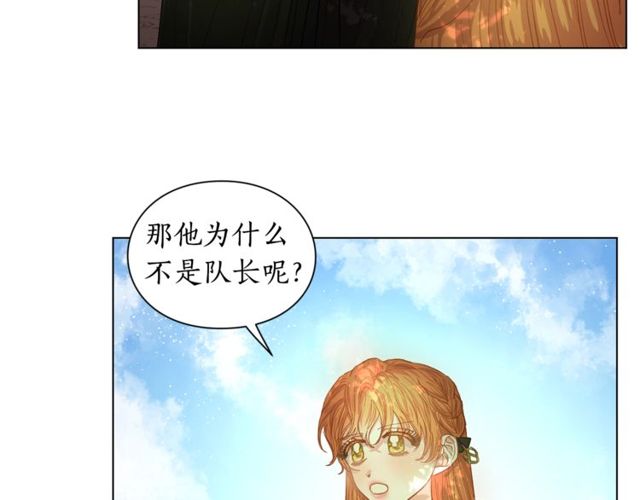 露西亚-攻略公爵计划韩漫全集-第24话 骑士的规矩无删减无遮挡章节图片 