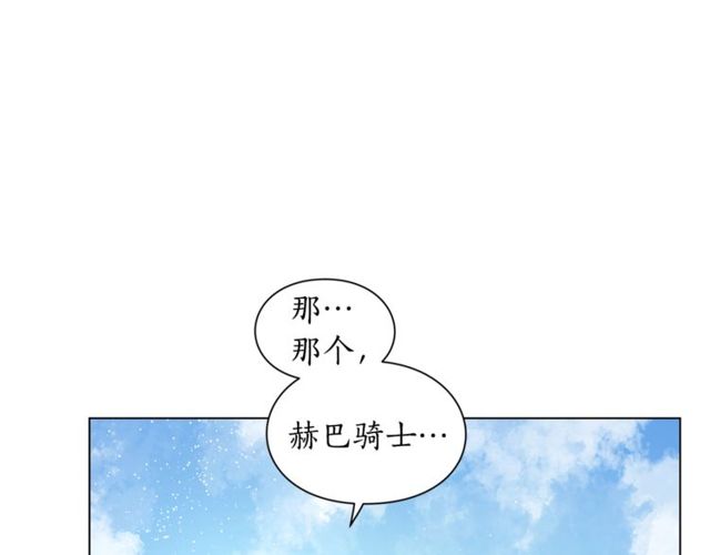 露西亚-攻略公爵计划韩漫全集-第24话 骑士的规矩无删减无遮挡章节图片 