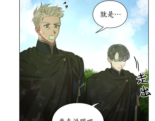 露西亚-攻略公爵计划韩漫全集-第24话 骑士的规矩无删减无遮挡章节图片 