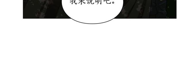 露西亚-攻略公爵计划韩漫全集-第24话 骑士的规矩无删减无遮挡章节图片 