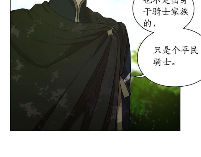 露西亚-攻略公爵计划韩漫全集-第24话 骑士的规矩无删减无遮挡章节图片 