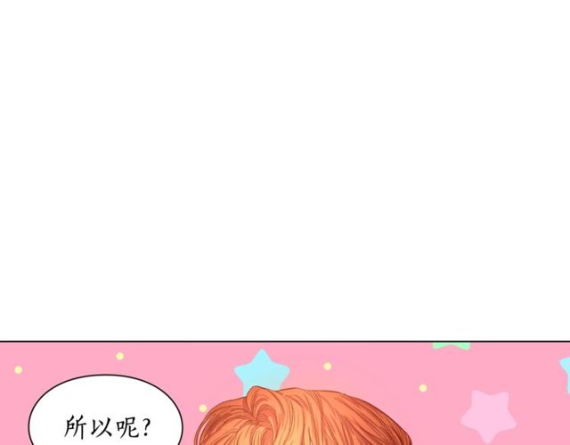露西亚-攻略公爵计划韩漫全集-第24话 骑士的规矩无删减无遮挡章节图片 