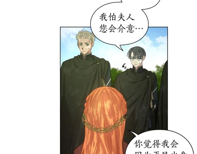 露西亚-攻略公爵计划韩漫全集-第24话 骑士的规矩无删减无遮挡章节图片 