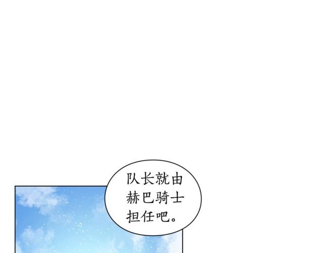 露西亚-攻略公爵计划韩漫全集-第24话 骑士的规矩无删减无遮挡章节图片 