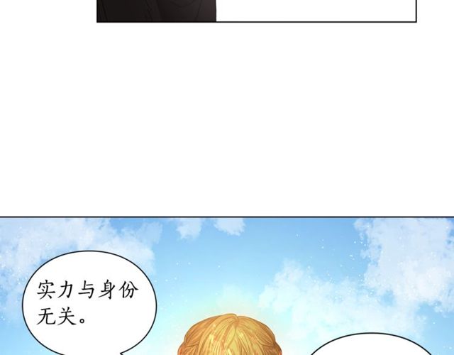 露西亚-攻略公爵计划韩漫全集-第24话 骑士的规矩无删减无遮挡章节图片 