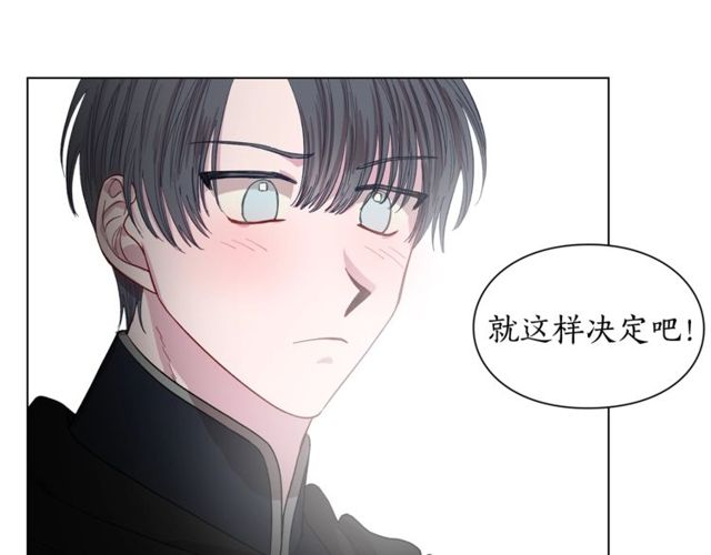 露西亚-攻略公爵计划韩漫全集-第24话 骑士的规矩无删减无遮挡章节图片 