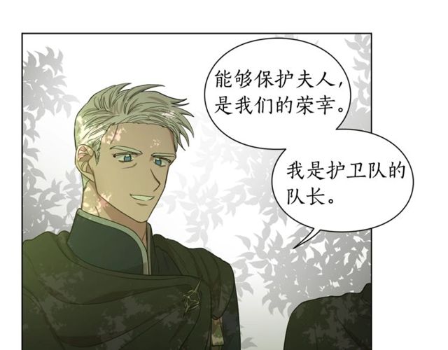 露西亚-攻略公爵计划韩漫全集-第24话 骑士的规矩无删减无遮挡章节图片 