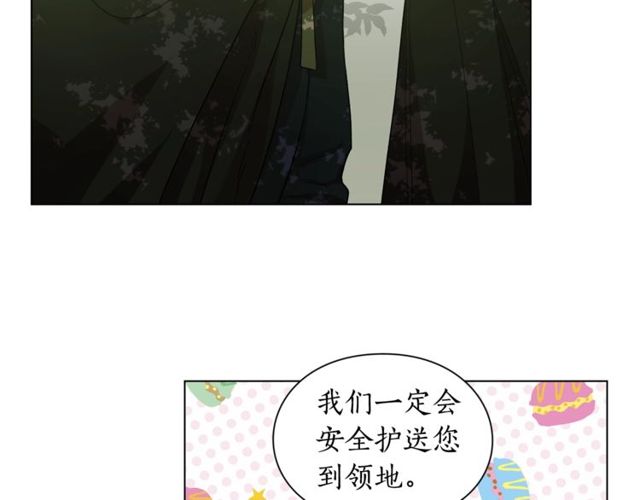 露西亚-攻略公爵计划韩漫全集-第24话 骑士的规矩无删减无遮挡章节图片 