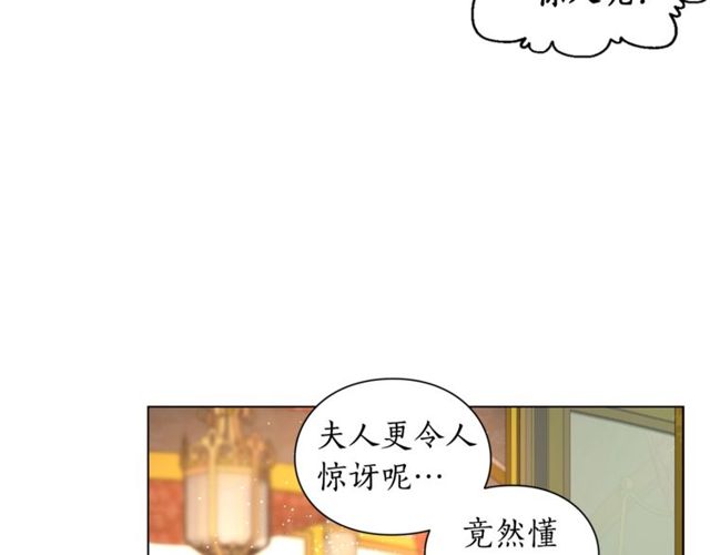 露西亚-攻略公爵计划韩漫全集-第24话 骑士的规矩无删减无遮挡章节图片 