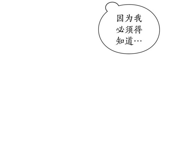 露西亚-攻略公爵计划韩漫全集-第24话 骑士的规矩无删减无遮挡章节图片 