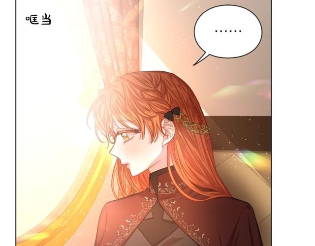 露西亚-攻略公爵计划韩漫全集-第24话 骑士的规矩无删减无遮挡章节图片 