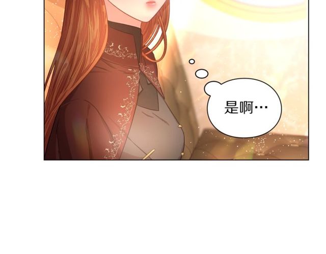 露西亚-攻略公爵计划韩漫全集-第24话 骑士的规矩无删减无遮挡章节图片 