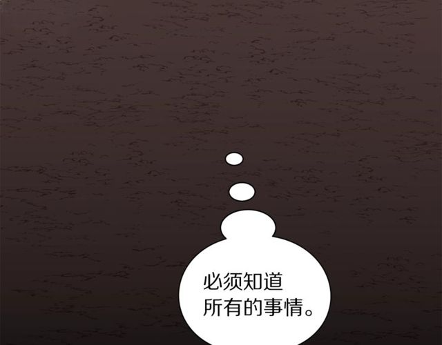 露西亚-攻略公爵计划韩漫全集-第24话 骑士的规矩无删减无遮挡章节图片 