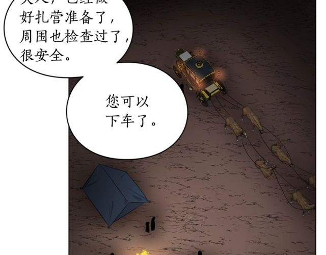 露西亚-攻略公爵计划韩漫全集-第24话 骑士的规矩无删减无遮挡章节图片 