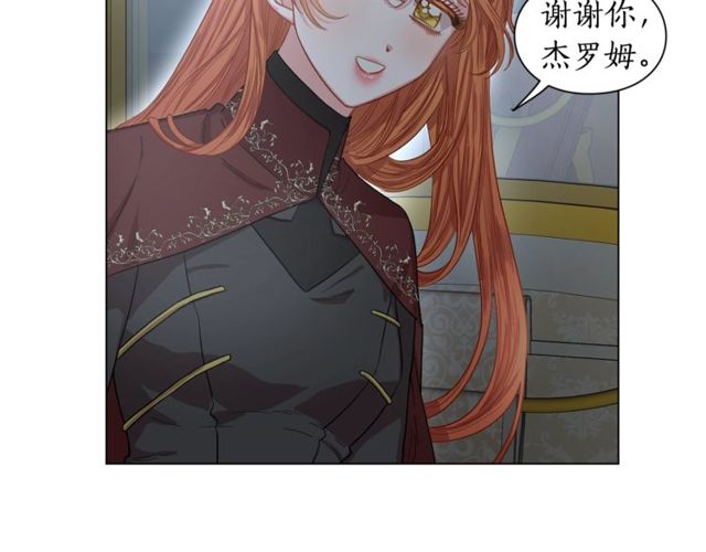 露西亚-攻略公爵计划韩漫全集-第24话 骑士的规矩无删减无遮挡章节图片 