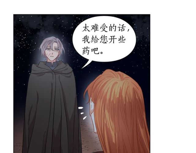 露西亚-攻略公爵计划韩漫全集-第24话 骑士的规矩无删减无遮挡章节图片 