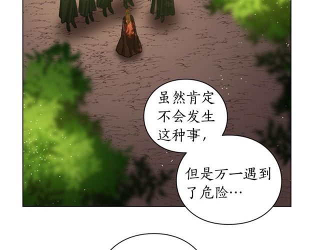 露西亚-攻略公爵计划韩漫全集-第24话 骑士的规矩无删减无遮挡章节图片 