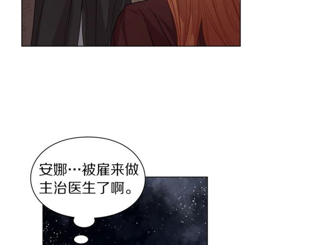 露西亚-攻略公爵计划韩漫全集-第24话 骑士的规矩无删减无遮挡章节图片 