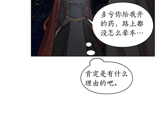 露西亚-攻略公爵计划韩漫全集-第24话 骑士的规矩无删减无遮挡章节图片 