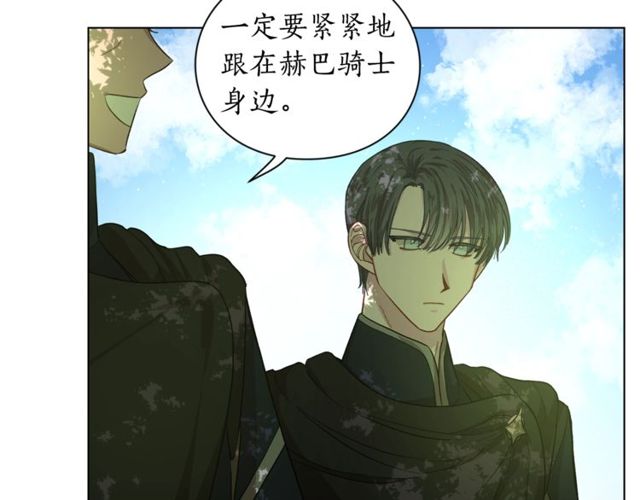 露西亚-攻略公爵计划韩漫全集-第24话 骑士的规矩无删减无遮挡章节图片 