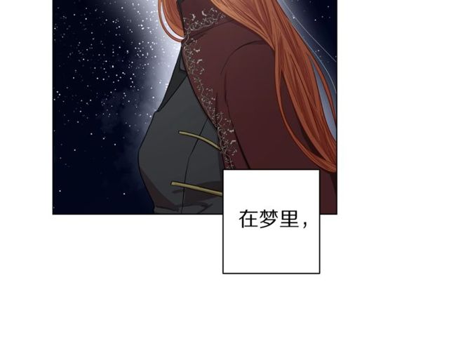 露西亚-攻略公爵计划韩漫全集-第24话 骑士的规矩无删减无遮挡章节图片 