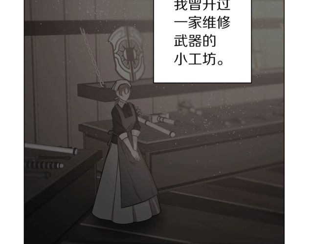 露西亚-攻略公爵计划韩漫全集-第24话 骑士的规矩无删减无遮挡章节图片 