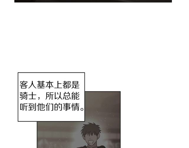 露西亚-攻略公爵计划韩漫全集-第24话 骑士的规矩无删减无遮挡章节图片 