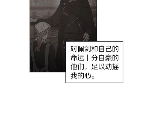 露西亚-攻略公爵计划韩漫全集-第24话 骑士的规矩无删减无遮挡章节图片 