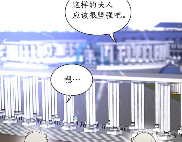 露西亚-攻略公爵计划韩漫全集-第25话 唯一的血脉？！无删减无遮挡章节图片 