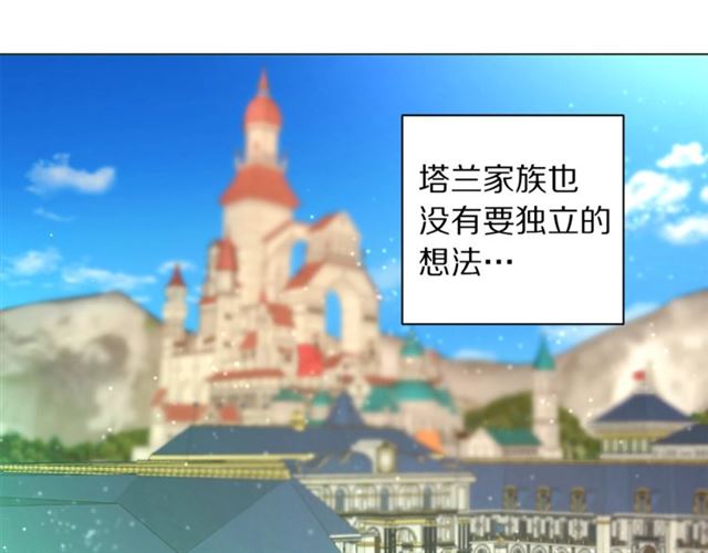 露西亚-攻略公爵计划韩漫全集-第25话 唯一的血脉？！无删减无遮挡章节图片 
