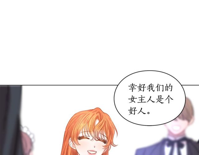 露西亚-攻略公爵计划韩漫全集-第25话 唯一的血脉？！无删减无遮挡章节图片 