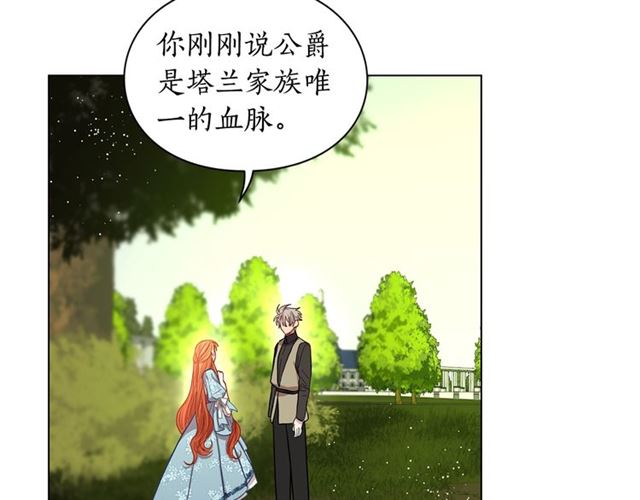 露西亚-攻略公爵计划韩漫全集-第25话 唯一的血脉？！无删减无遮挡章节图片 