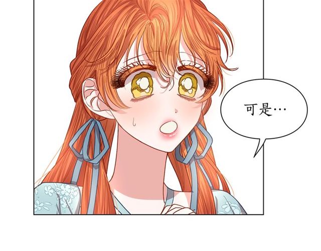 露西亚-攻略公爵计划韩漫全集-第25话 唯一的血脉？！无删减无遮挡章节图片 
