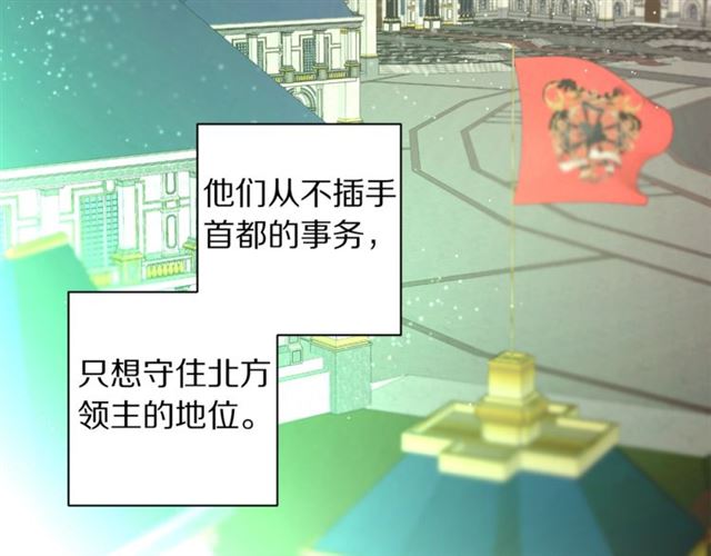 露西亚-攻略公爵计划韩漫全集-第25话 唯一的血脉？！无删减无遮挡章节图片 